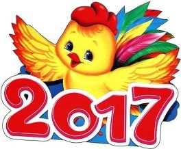 С новым годом! С новым годом!