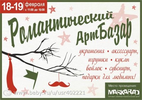 моих рук дело (фото) звезды звезды