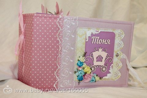 Альбом для малышки Тонечки