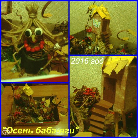 Поделка в д/с &amp;quot;Осень&amp;quot;
