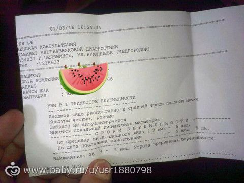 почему на таком сроке ставят угрозу? это что лежать сутками