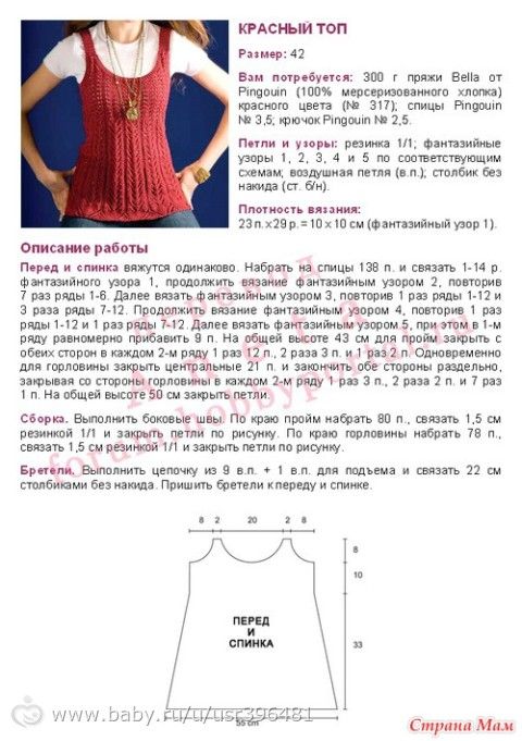 Красный топ